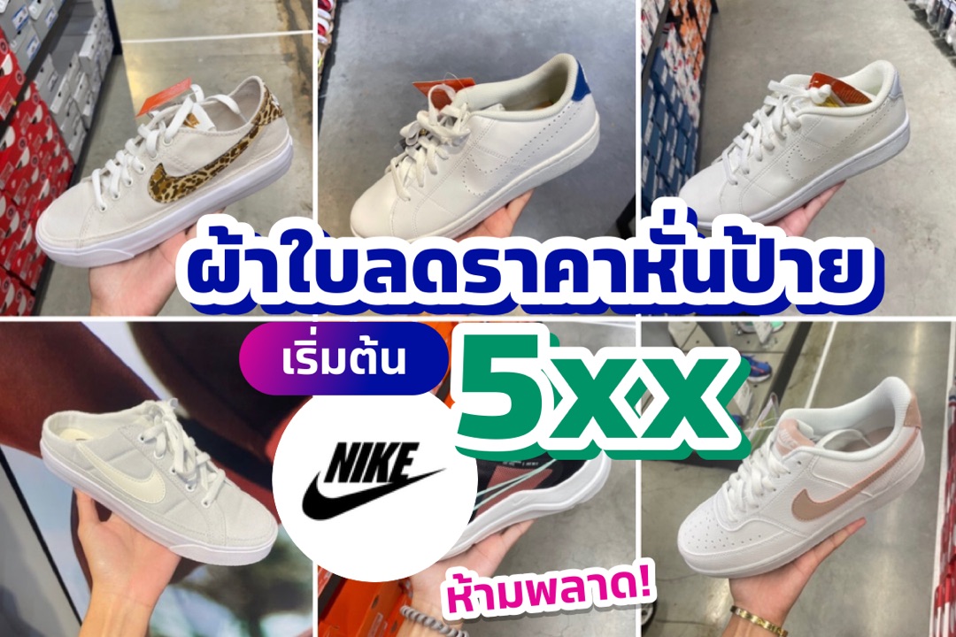 Nike viale pantip Clearance