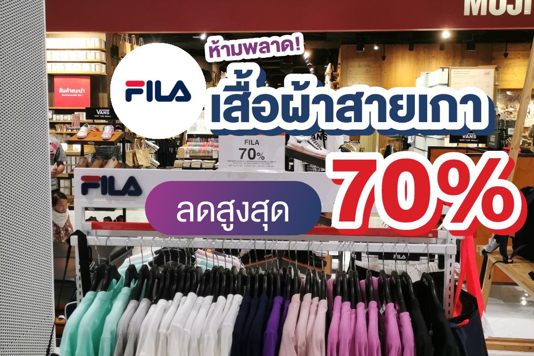 Central sale world fila