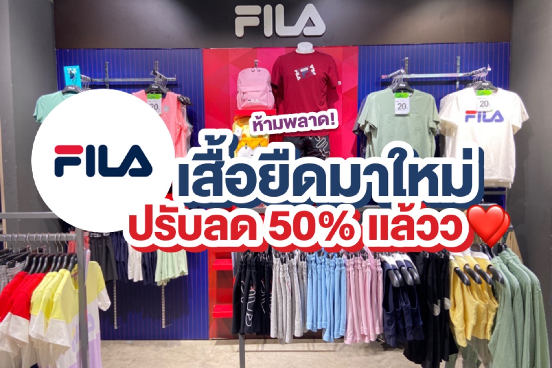 Central sale world fila