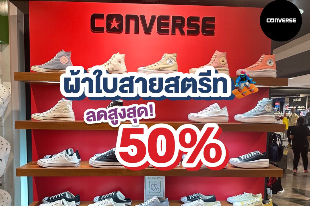 Converse ลด 50 clearance 2019