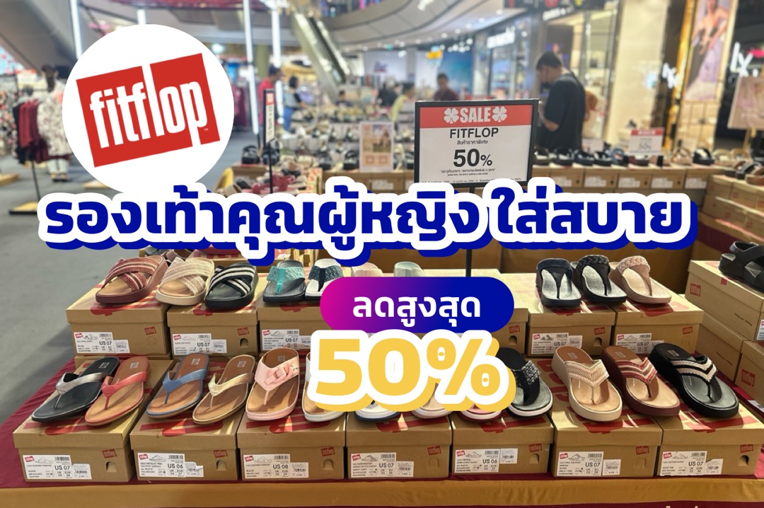 Fitflop iconsiam on sale