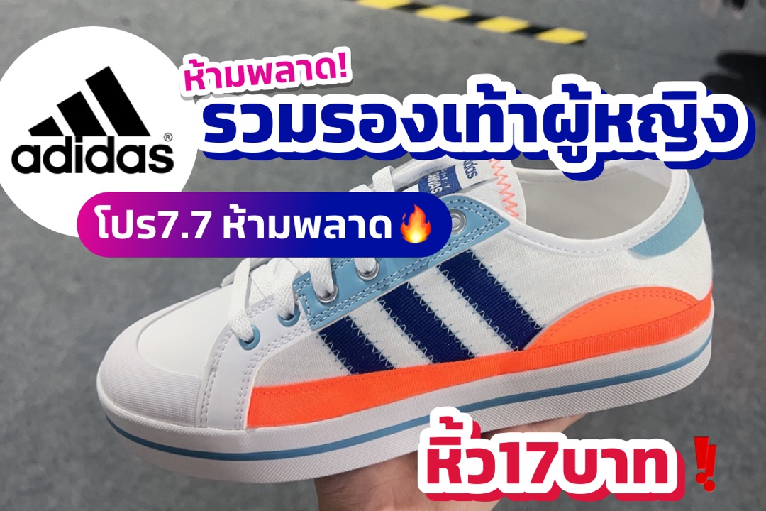 รองเท้า Adidas Bravada