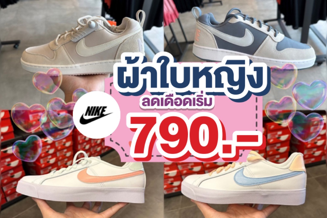 Nike court royale on sale pantip