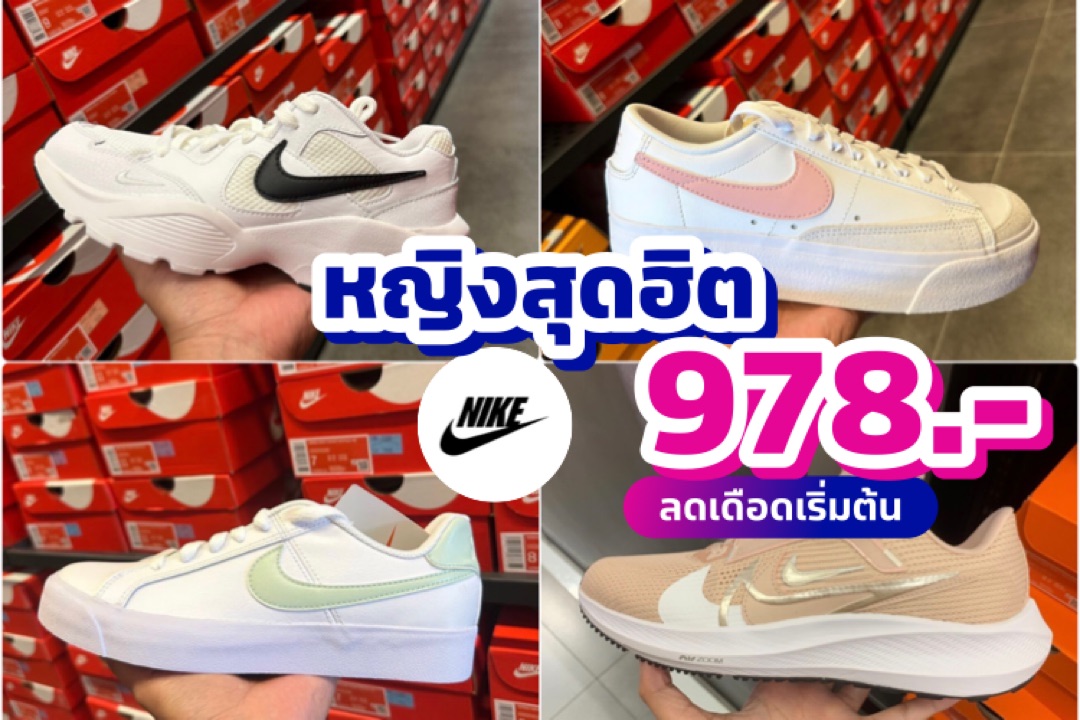 Nike court hot sale royale pantip