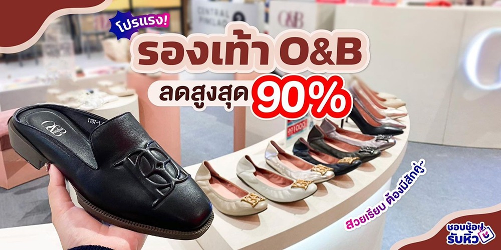 O&b hot sale shoes sale