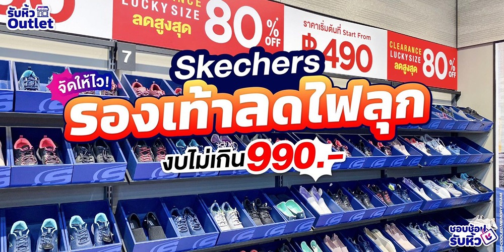 Skechers outlet clearance thailand