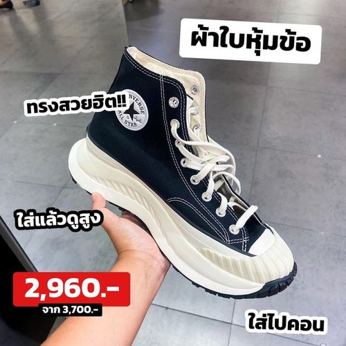 Shop converse 2024 เซ็นทรัล ลาดพร้าว