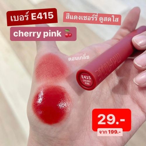 Multy Beauty ลิปสติก