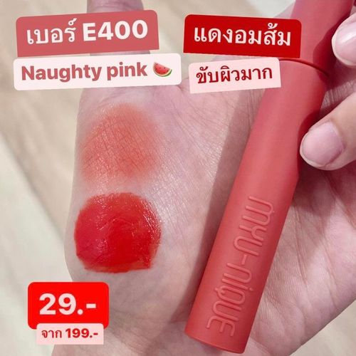 Multy Beauty ลิปสติก
