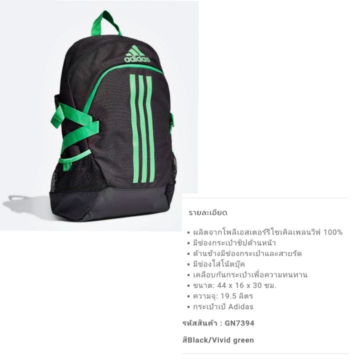 Adidas รวมกระเป๋าลด50% เริ่ม 450.- | ShobShop